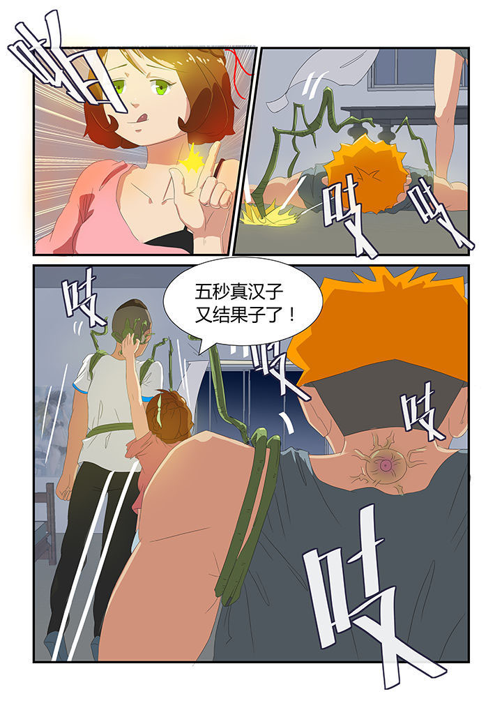 魔石三界第10话图