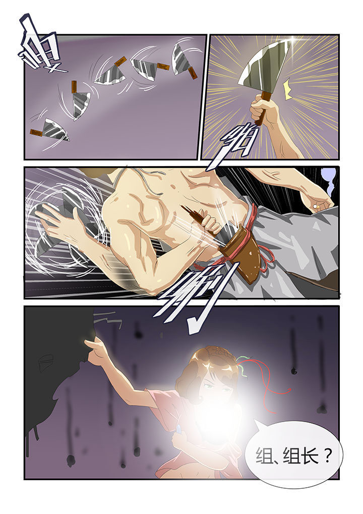 魔石三界第12话图