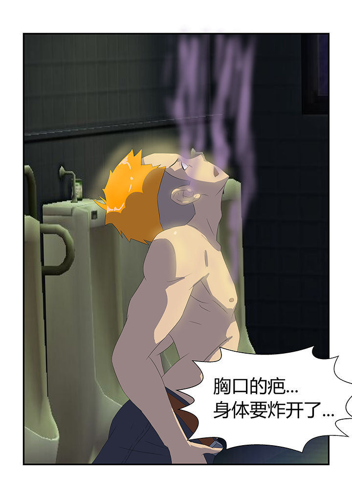 魔石三界第20话图