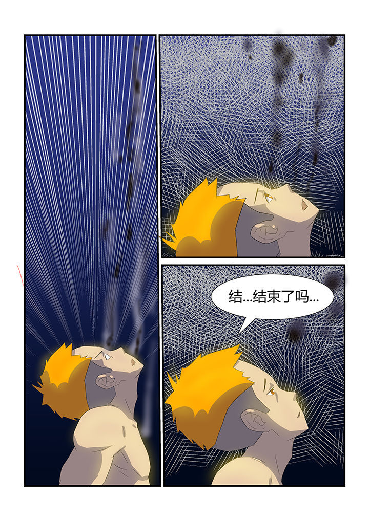 魔石三界第20话图