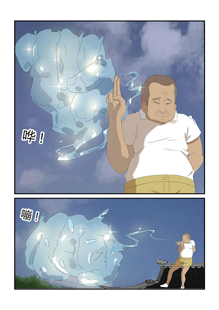 魔石三界第24话图