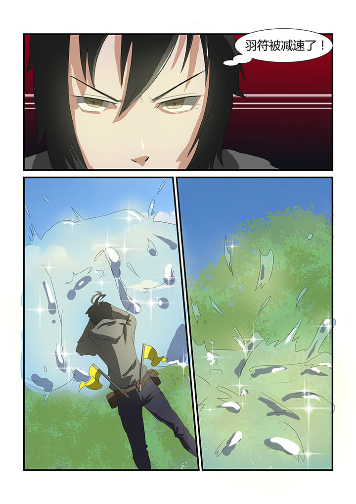 魔石三界第24话图