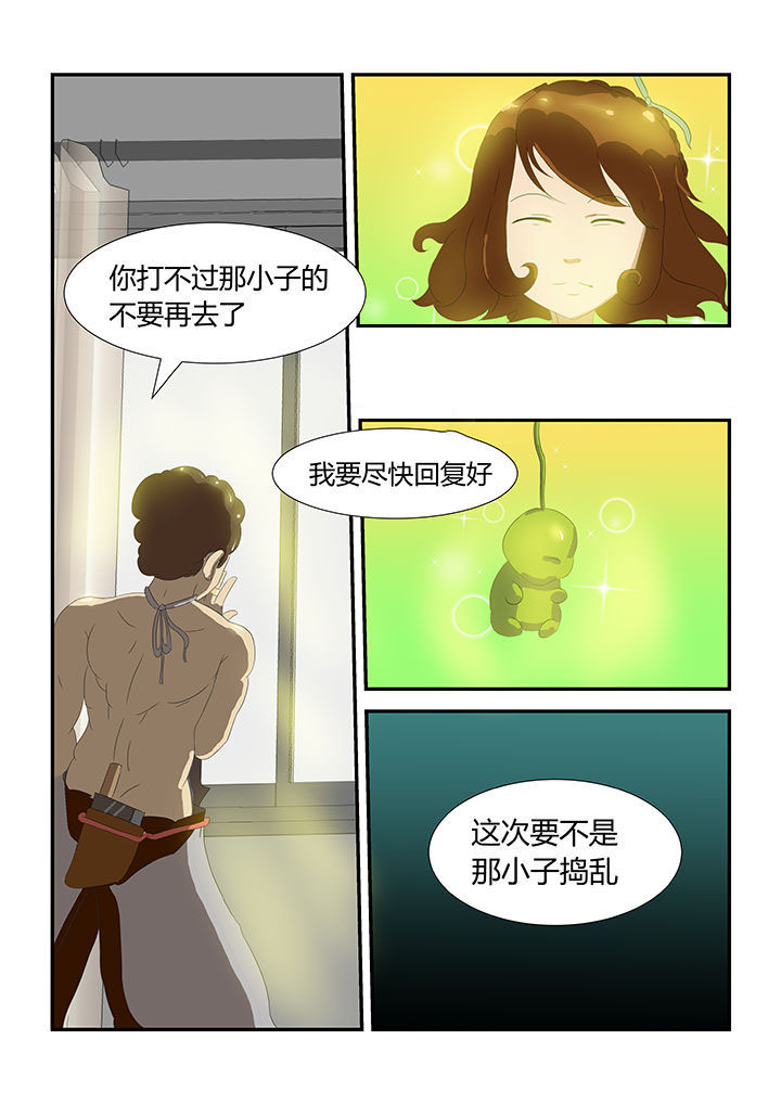 魔石三界第27话图