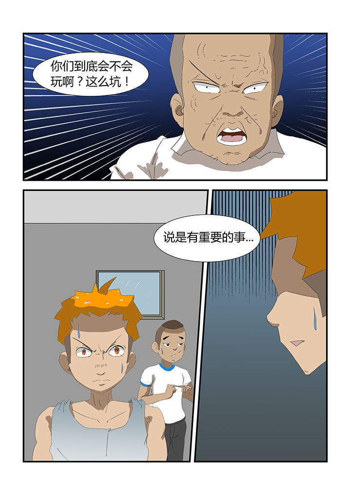 魔石三界第29话图