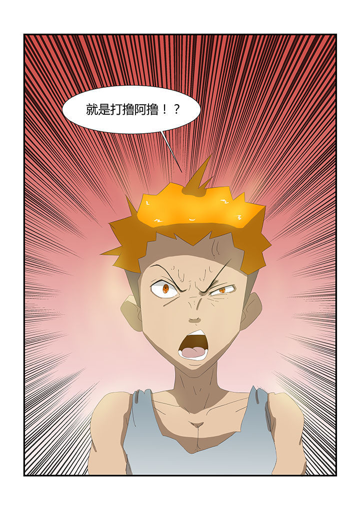 魔石三界第29话图