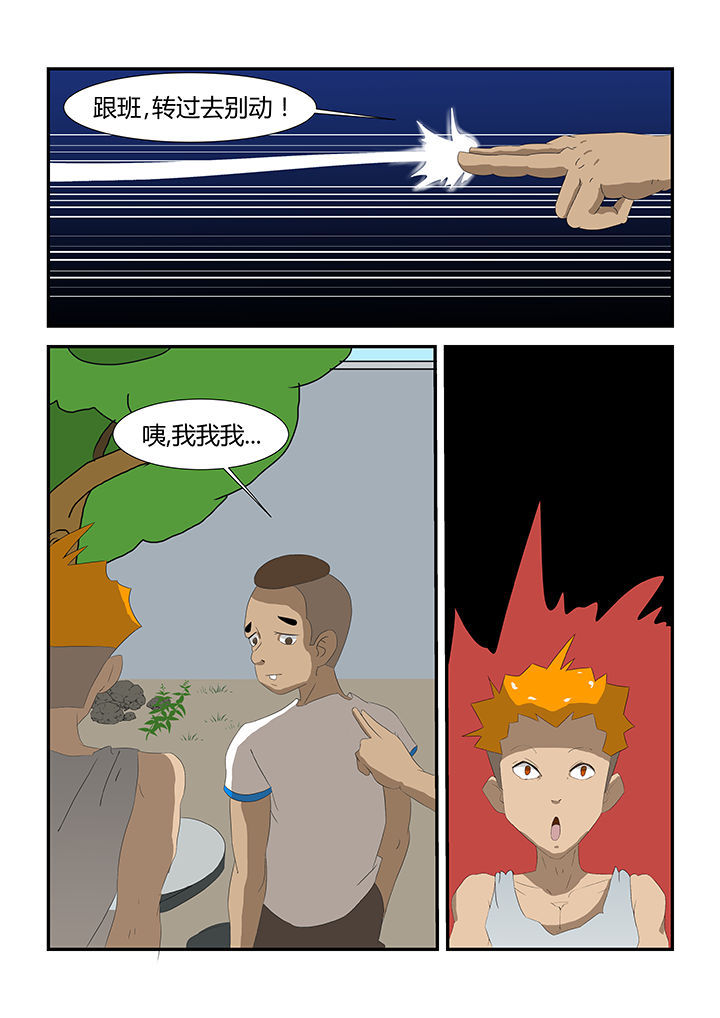 魔石三界第30话图