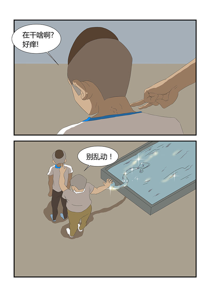 魔石三界第30话图