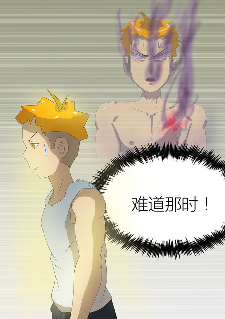 魔石三界第33话图