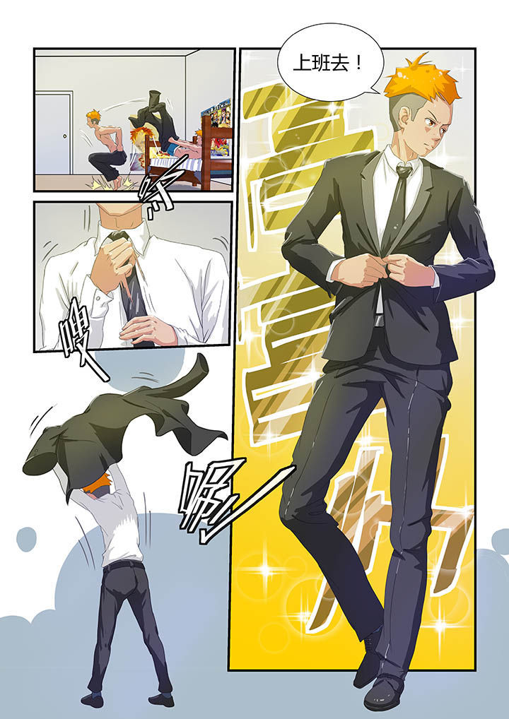 魔石三界第4话图