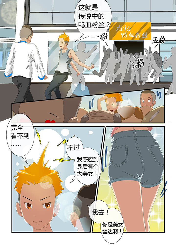 魔石三界第5话图