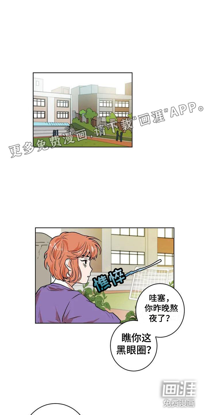 梦中世界第10话图