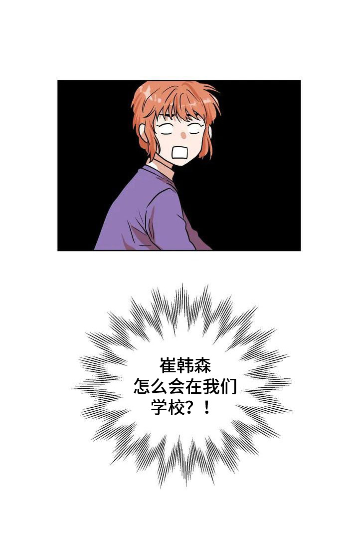 梦中世界第10话图