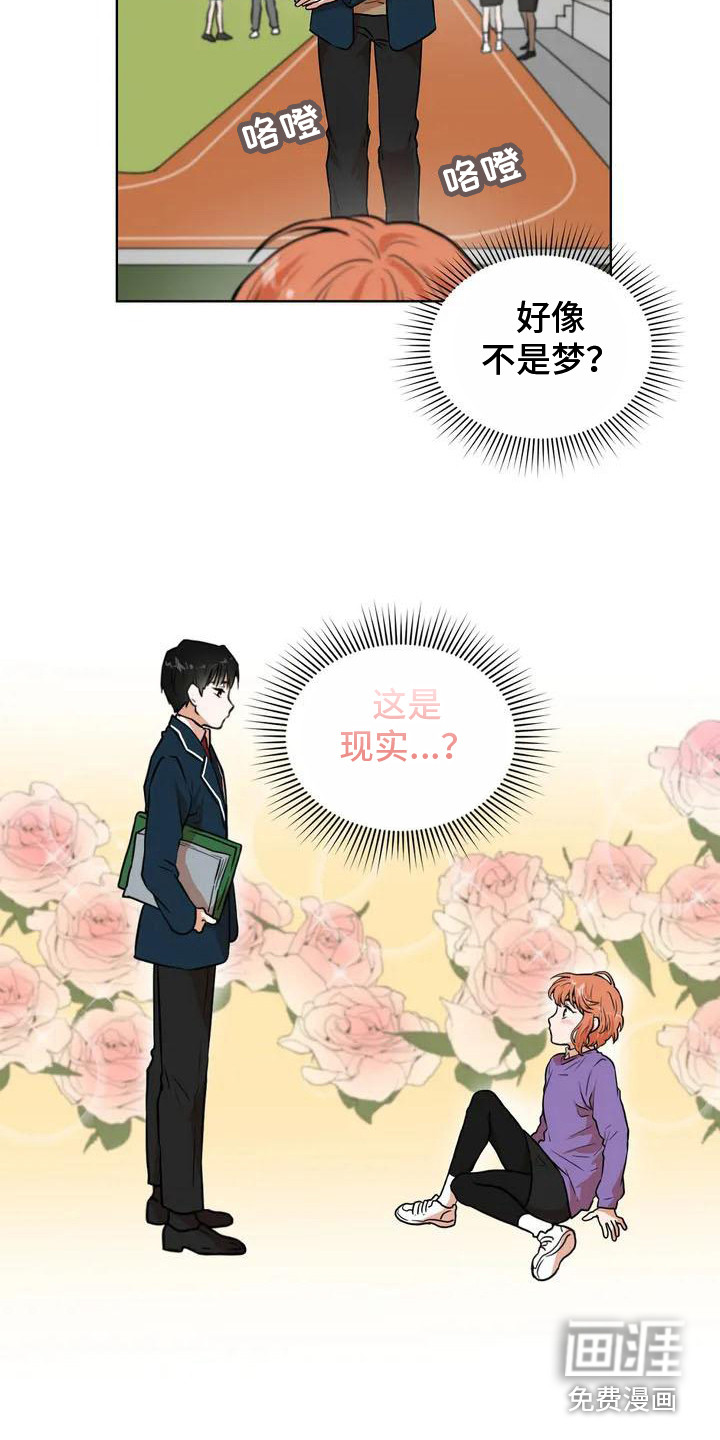 梦中世界第11话图