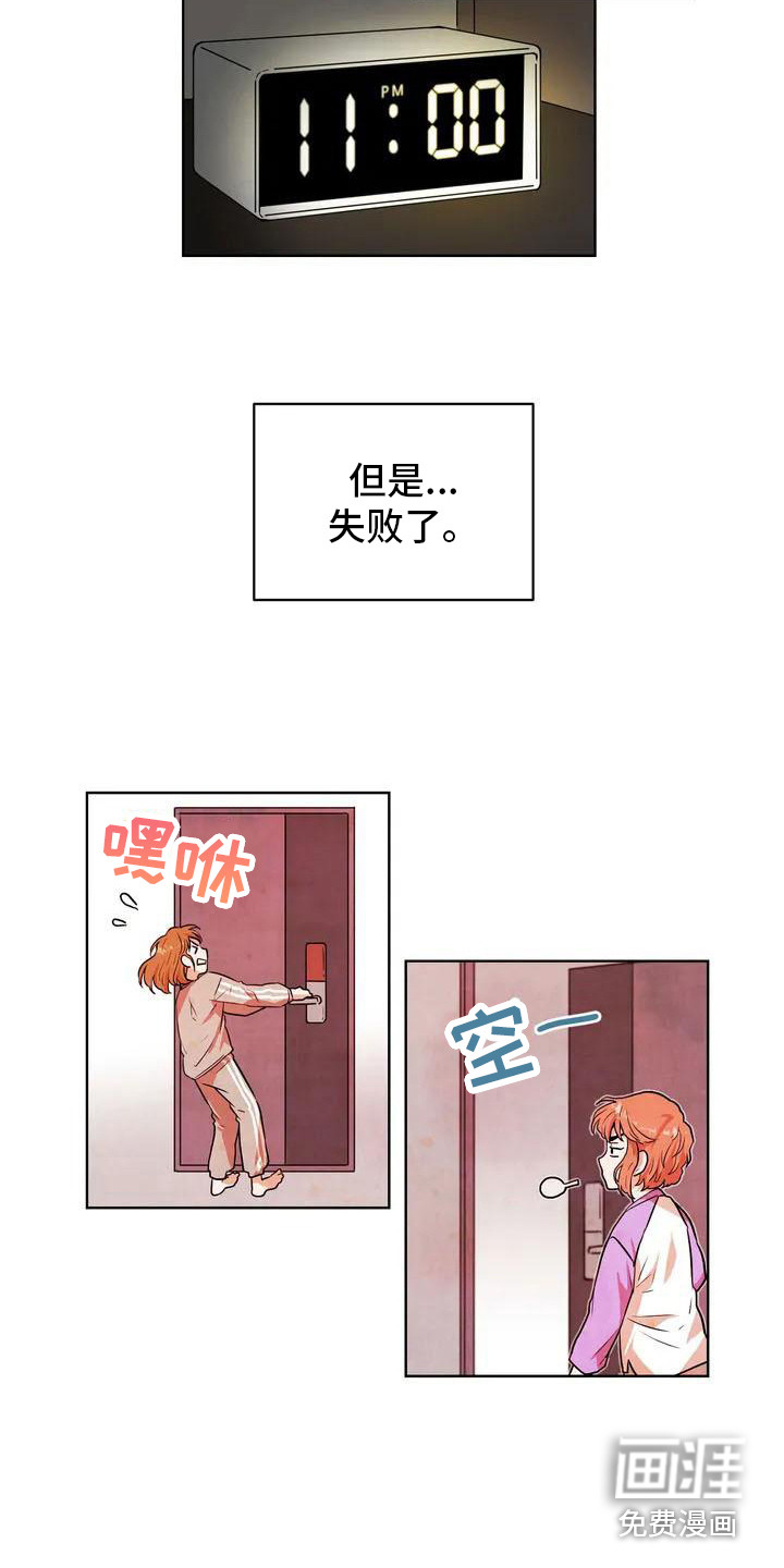 梦中世界第12话图