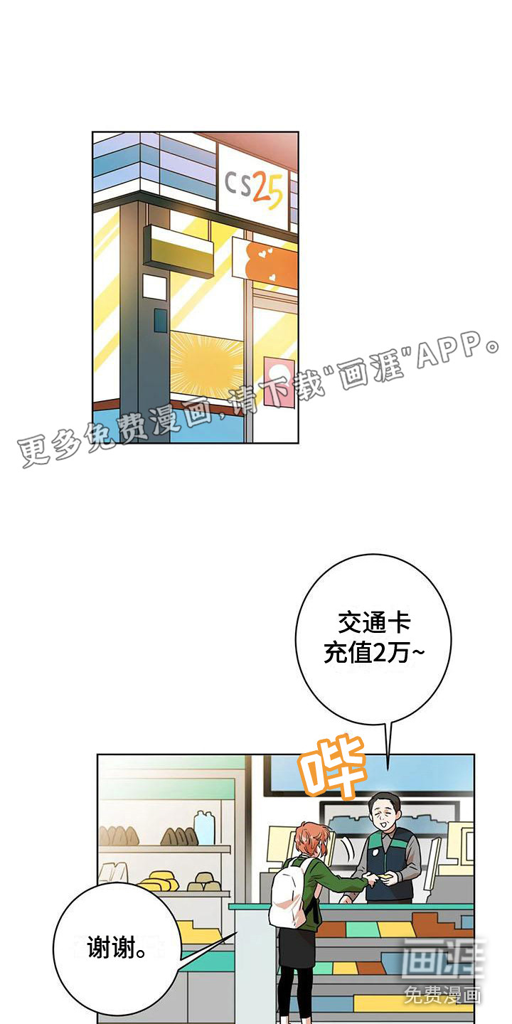 梦中世界第13话图