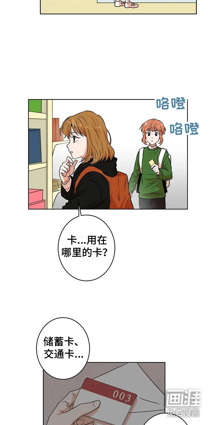 梦中世界第13话图