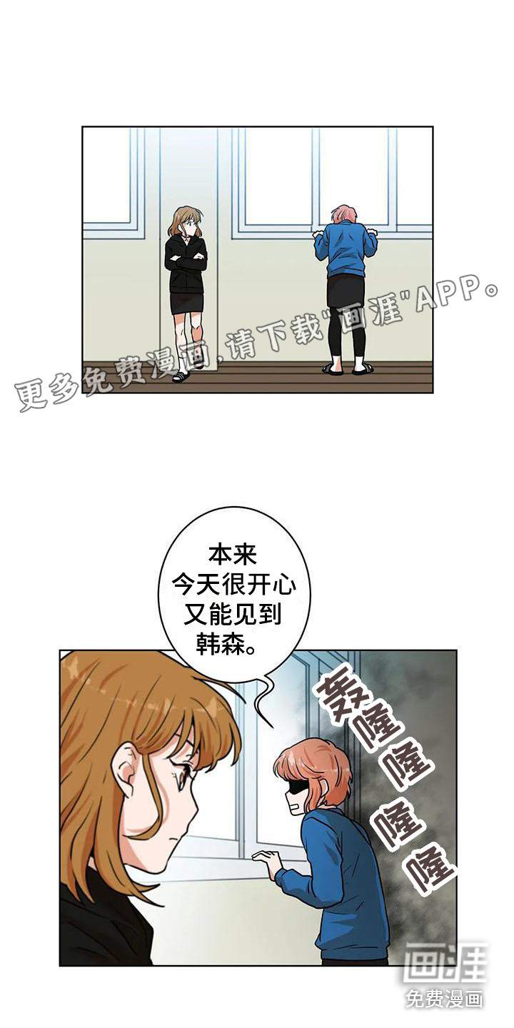 梦中世界第14话图