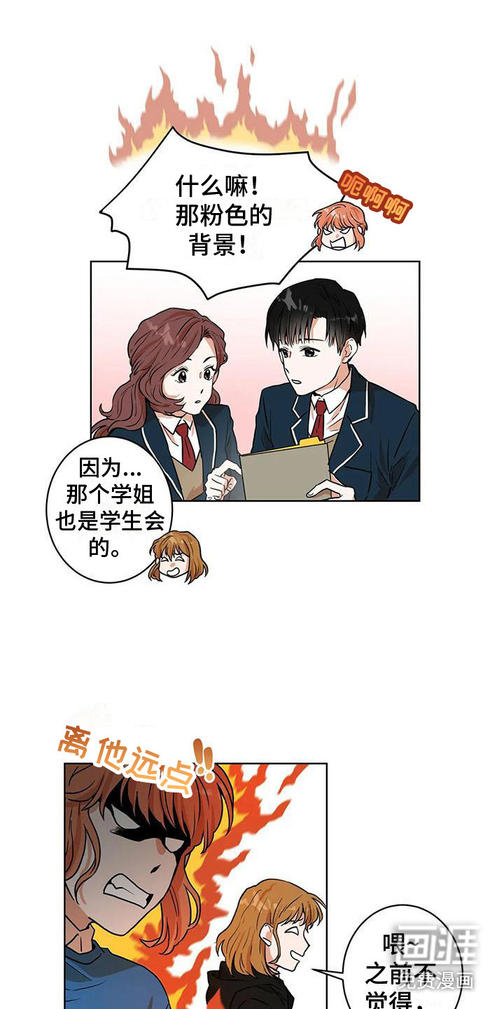 梦中世界第14话图