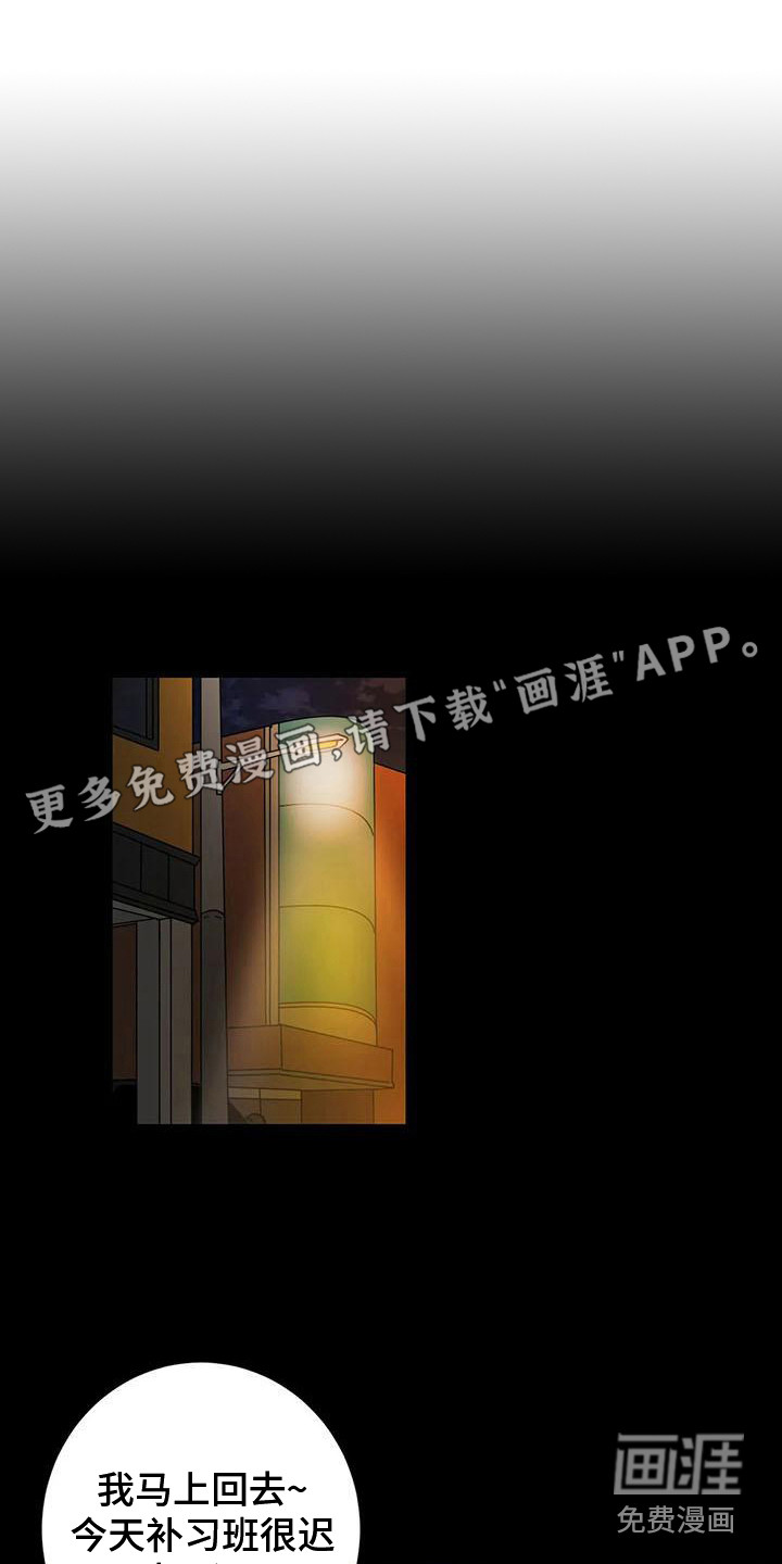 梦中世界第15话图