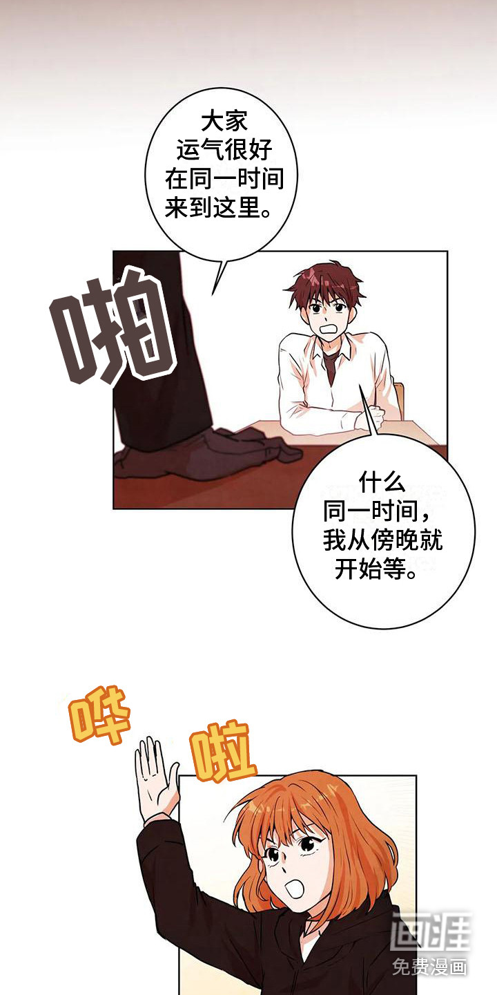 梦中世界第17话图