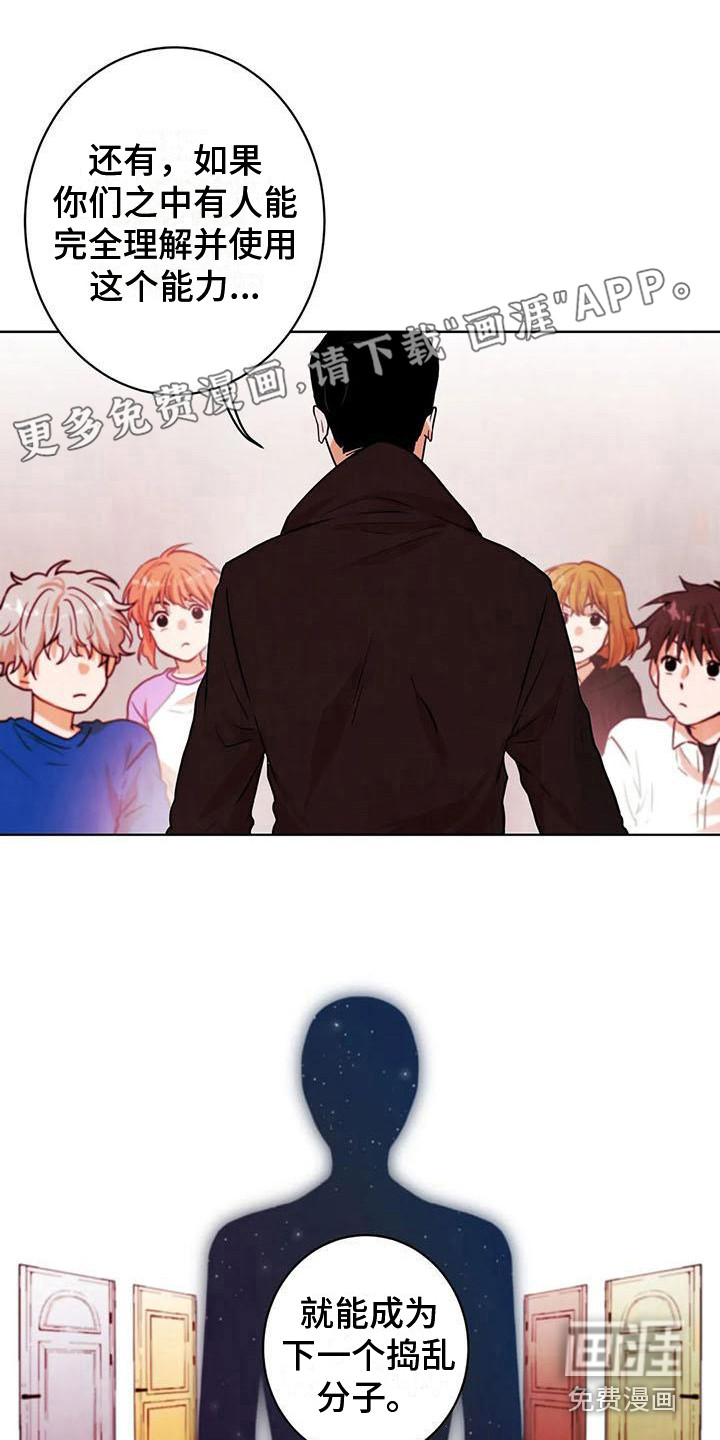 梦中世界第18话图