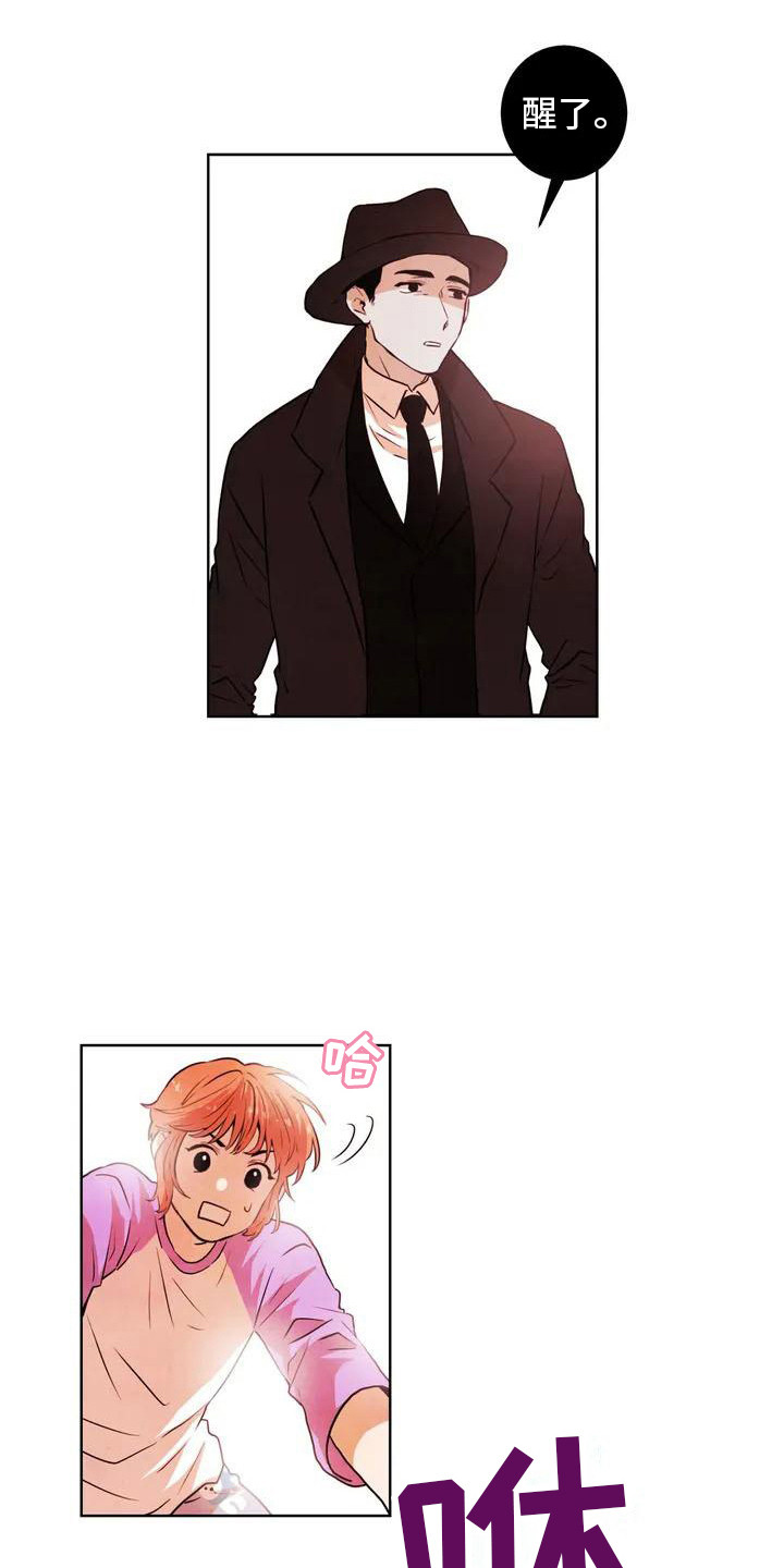 梦中世界第2话图