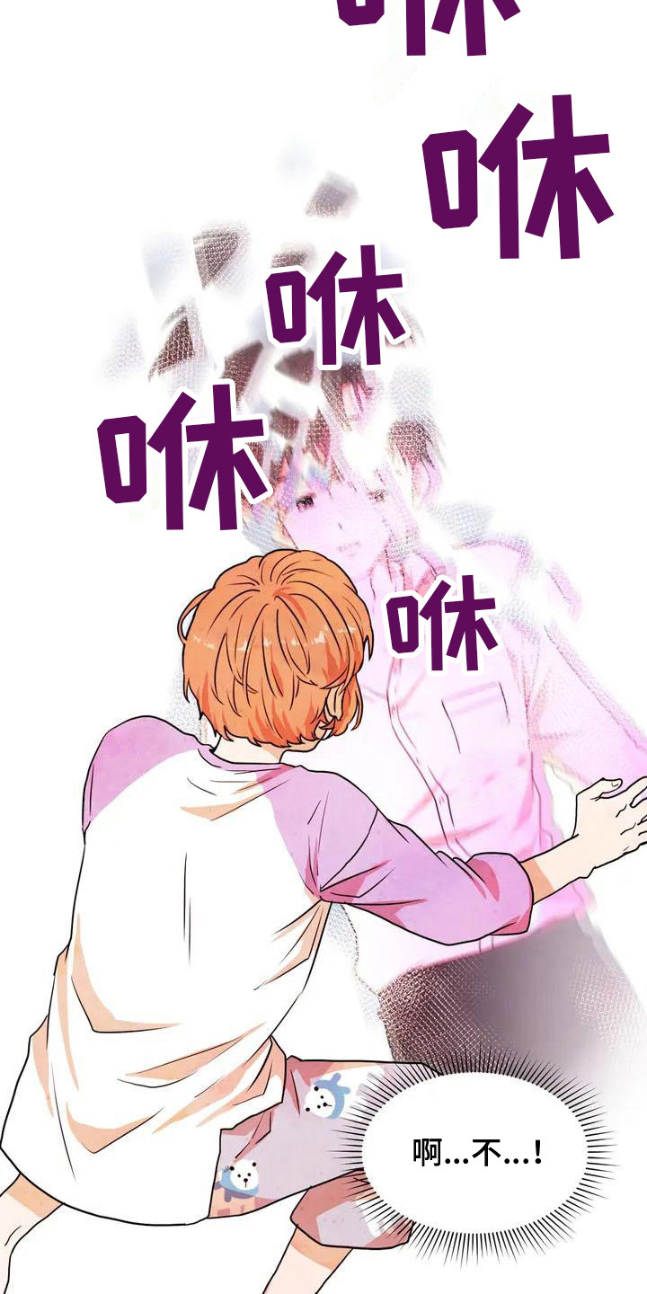 梦中世界第2话图