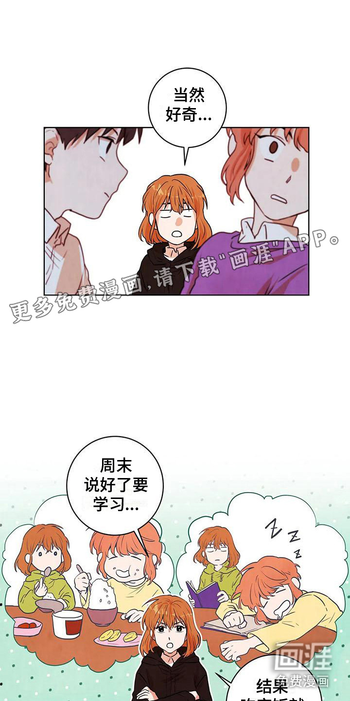 梦中世界第21话图