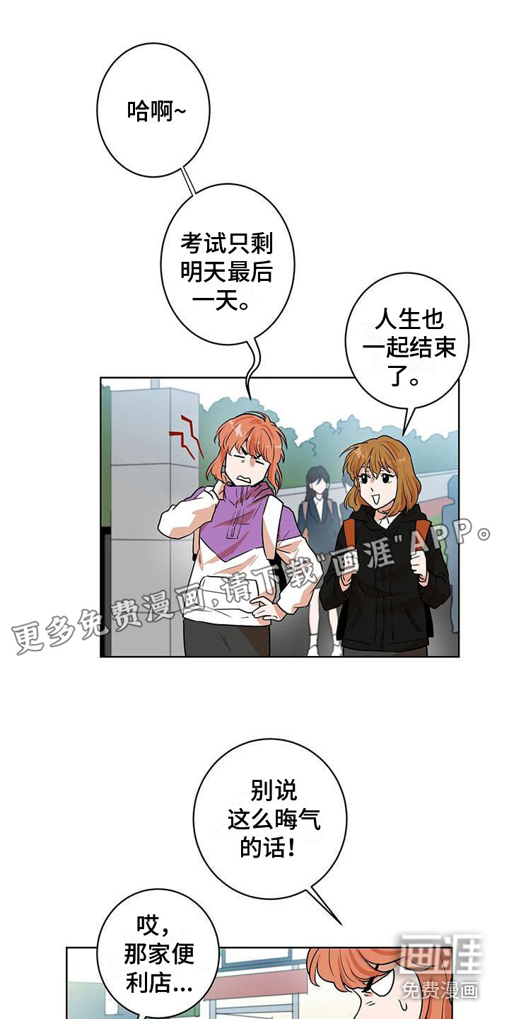 梦中世界第26话图