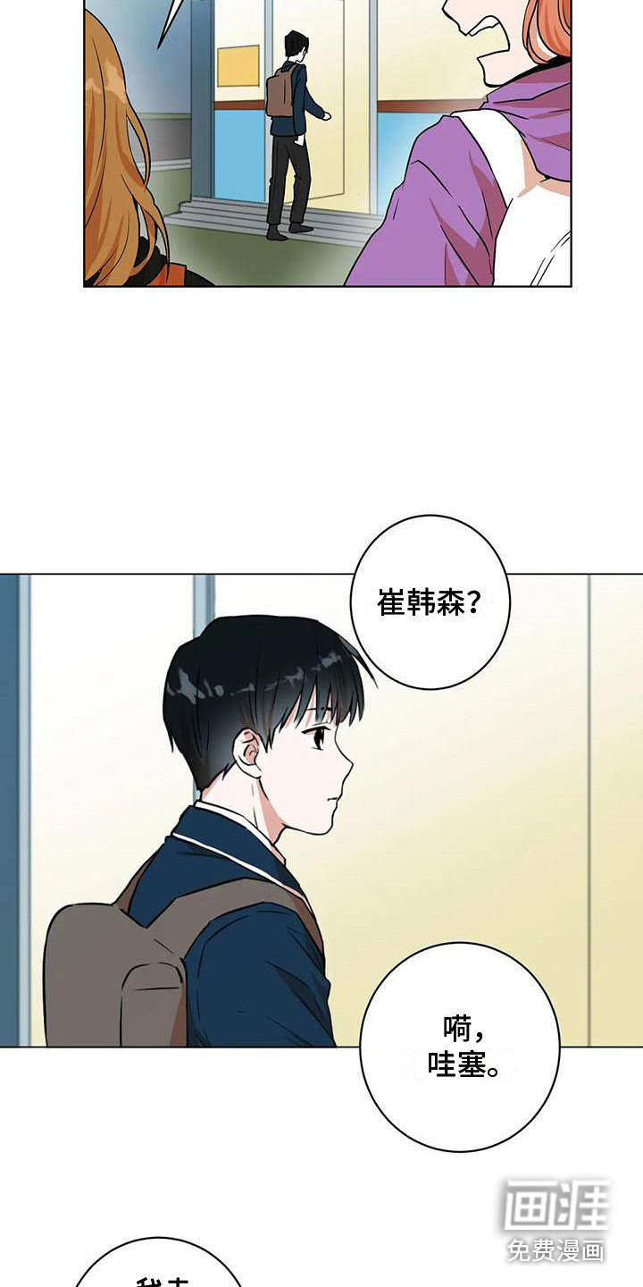 梦中世界第26话图