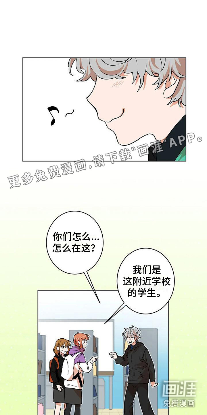 梦中世界第27话图