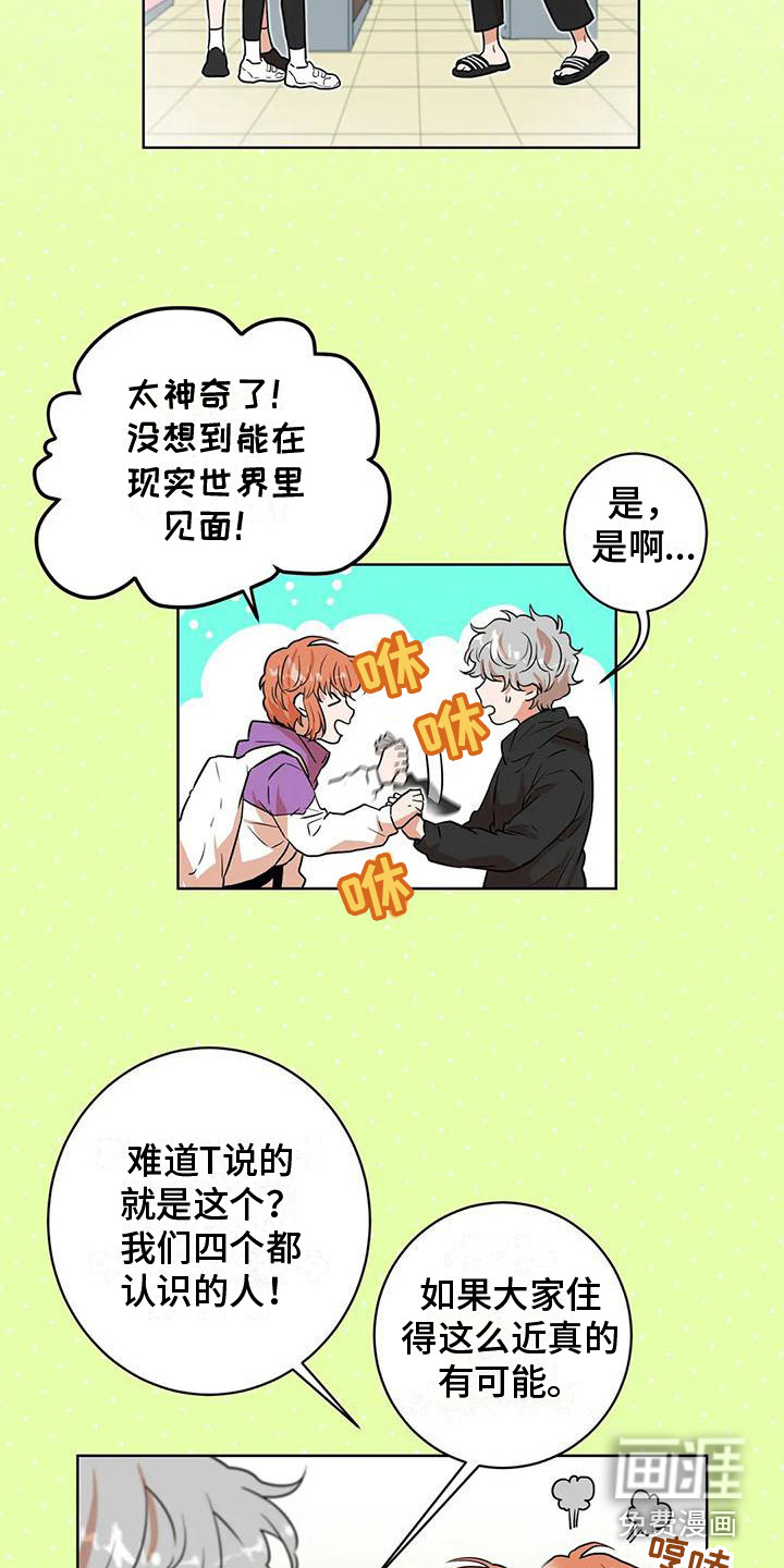 梦中世界第27话图