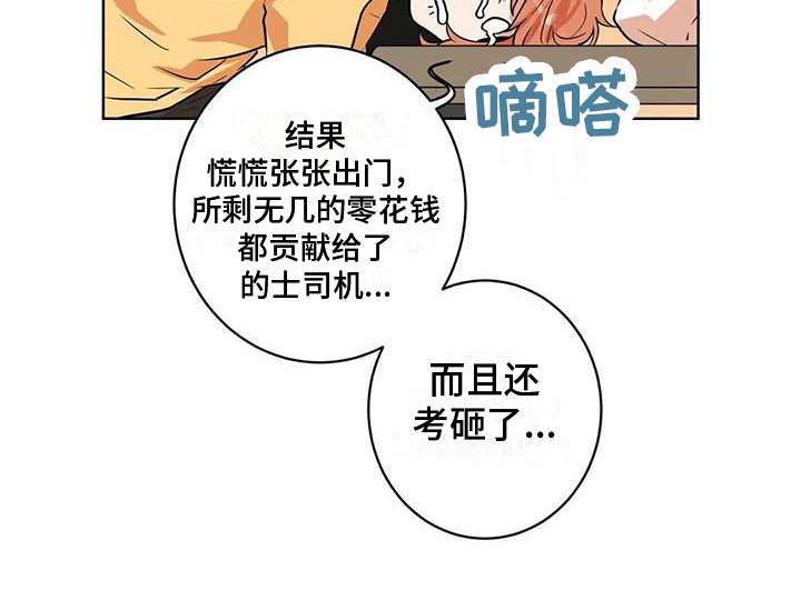 梦中世界第27话图