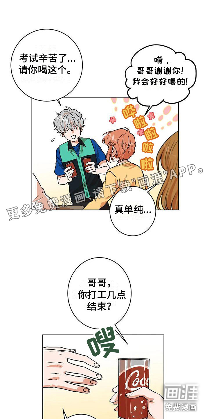 梦中世界第28话图