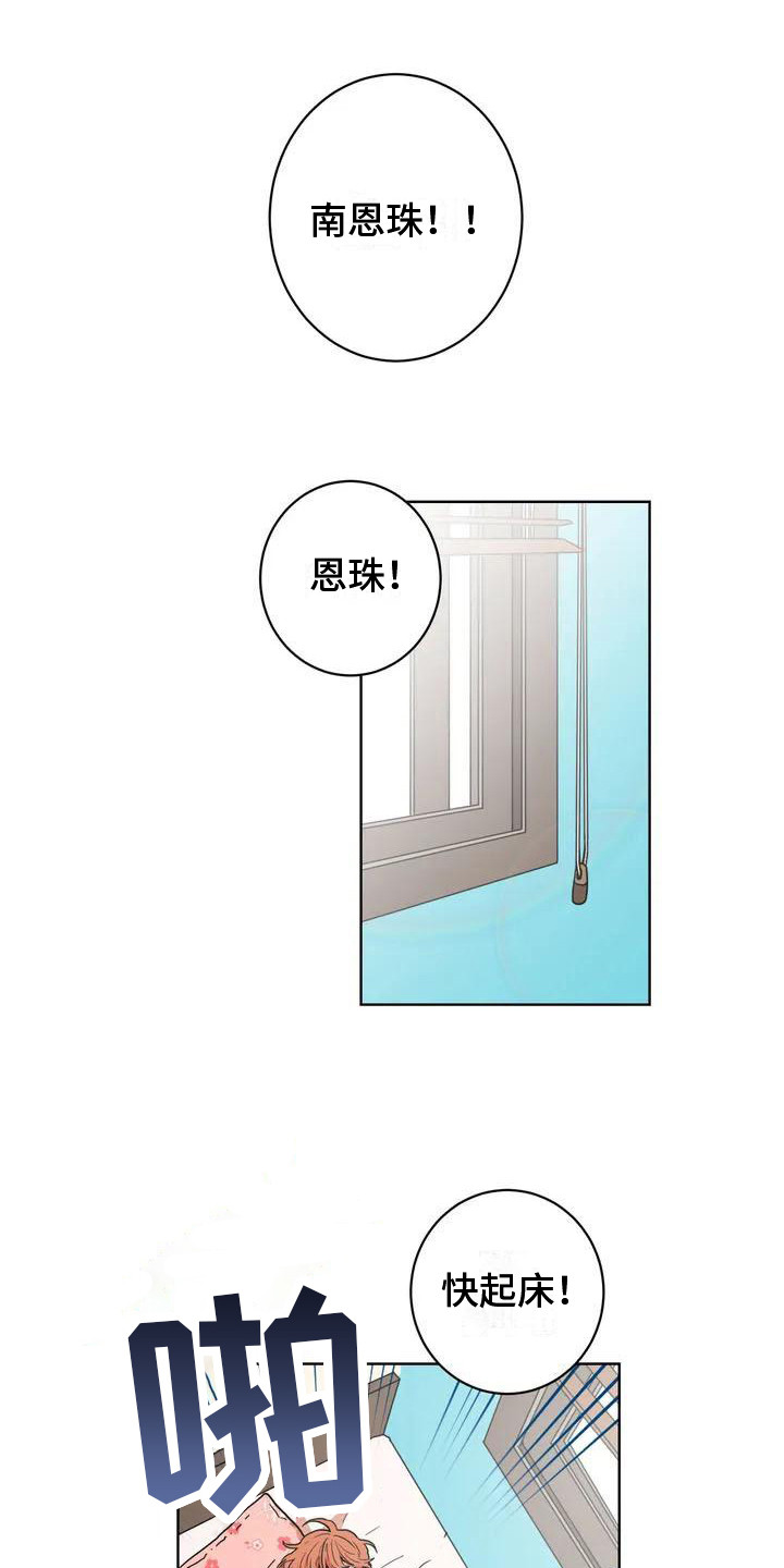 梦中世界第3话图