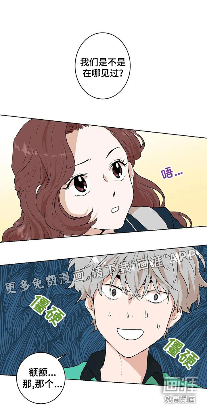 梦中世界第31话图