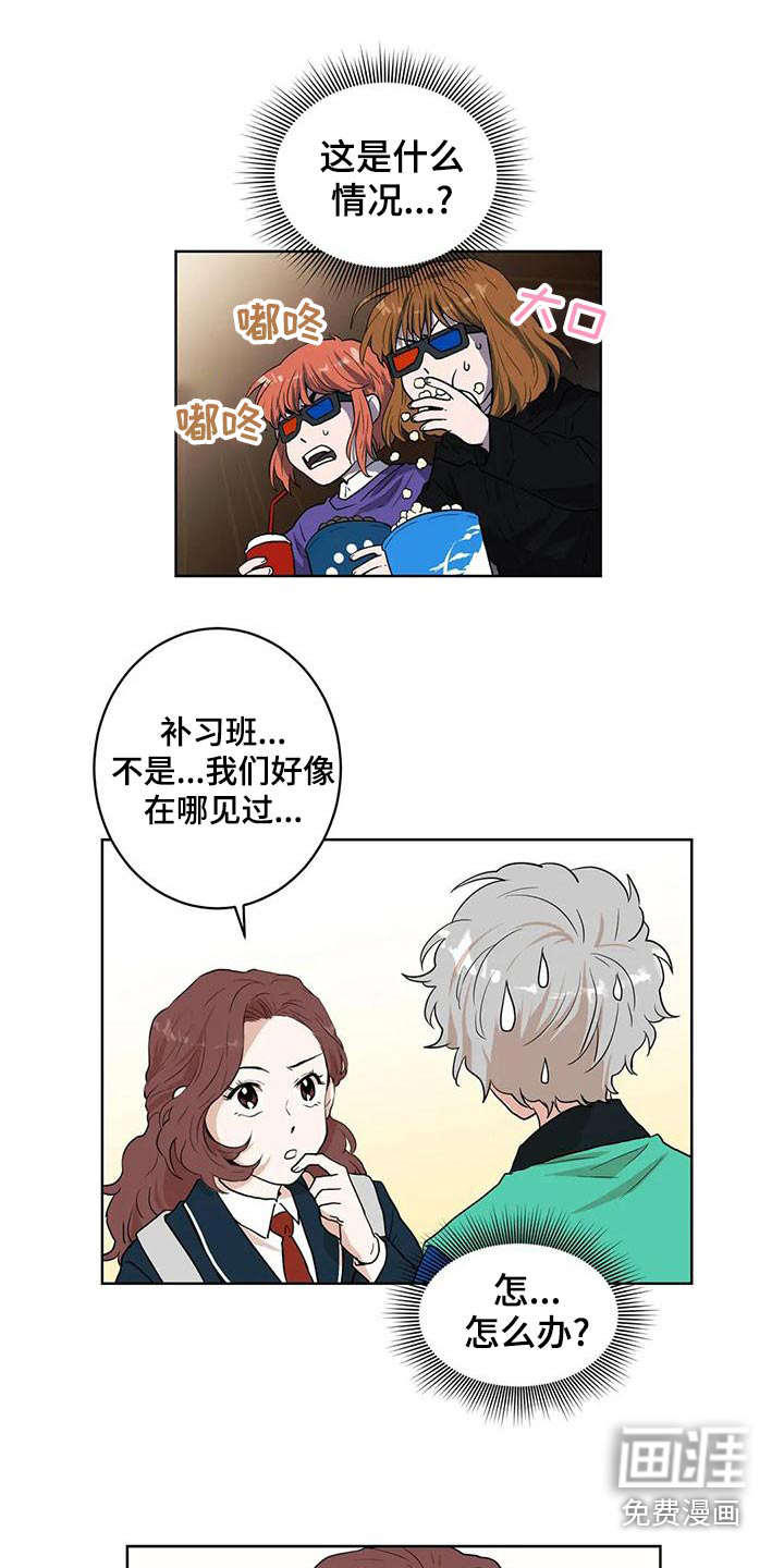 梦中世界第31话图