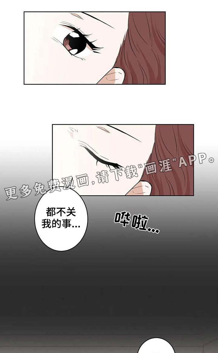 梦中世界第32话图