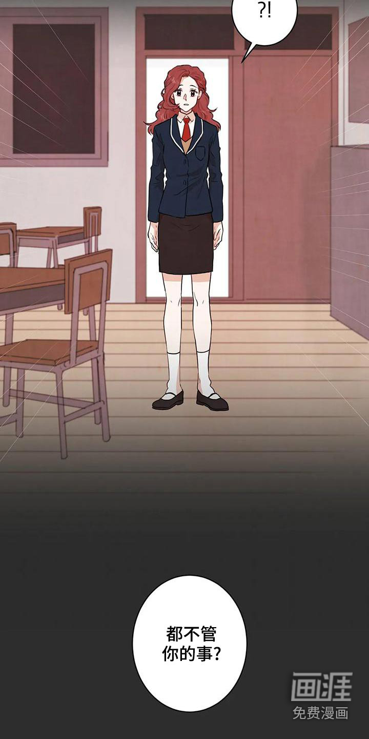 梦中世界第32话图