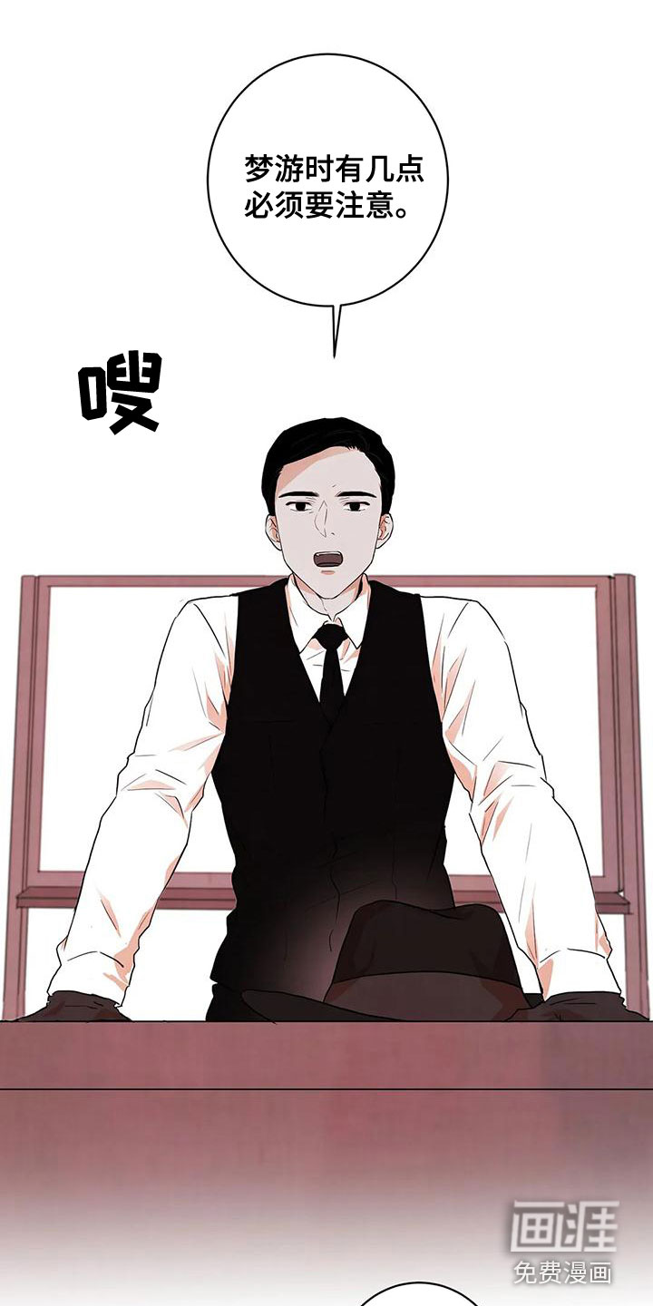 梦中世界第34话图