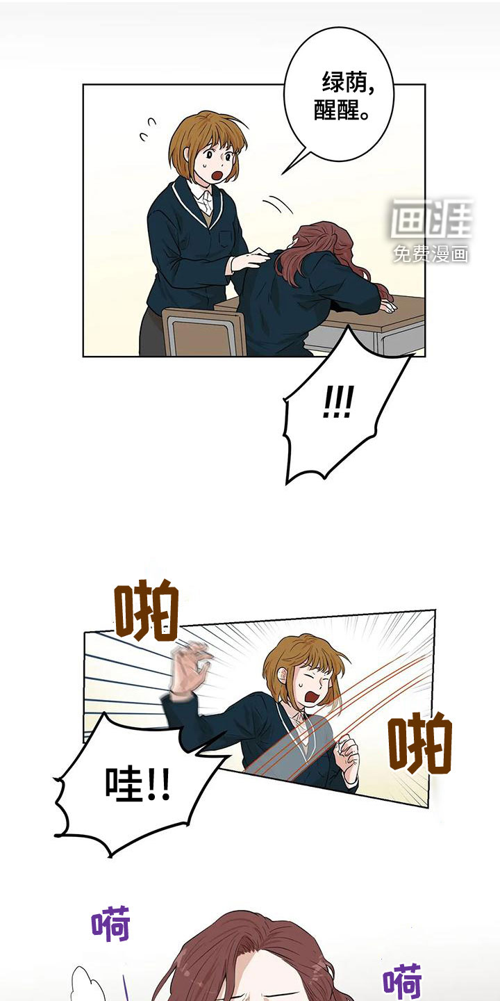 梦中世界第35话图