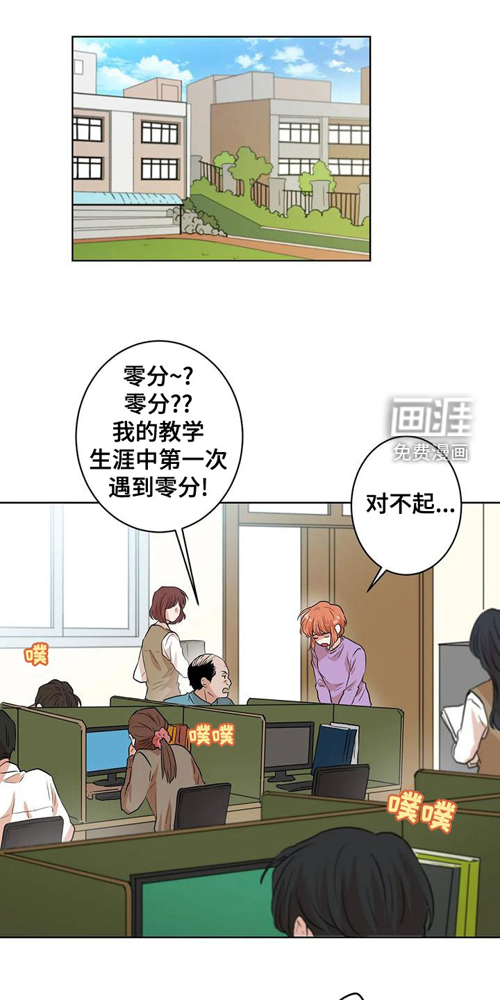 梦中世界第36话图