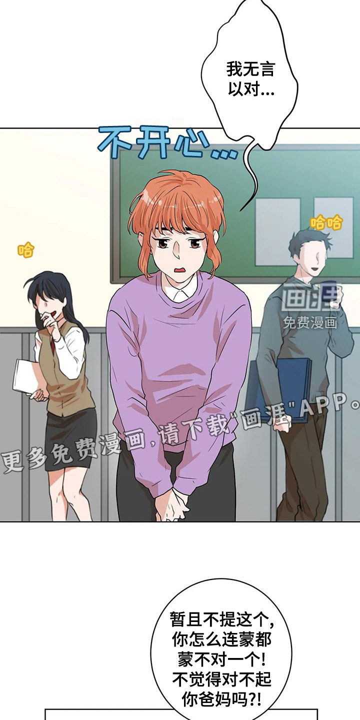 梦中世界第36话图