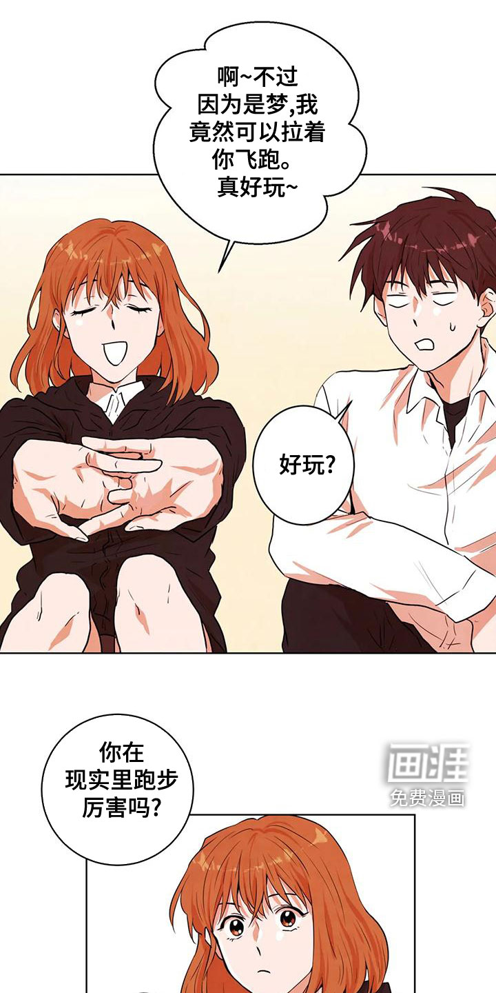 梦中世界第39话图