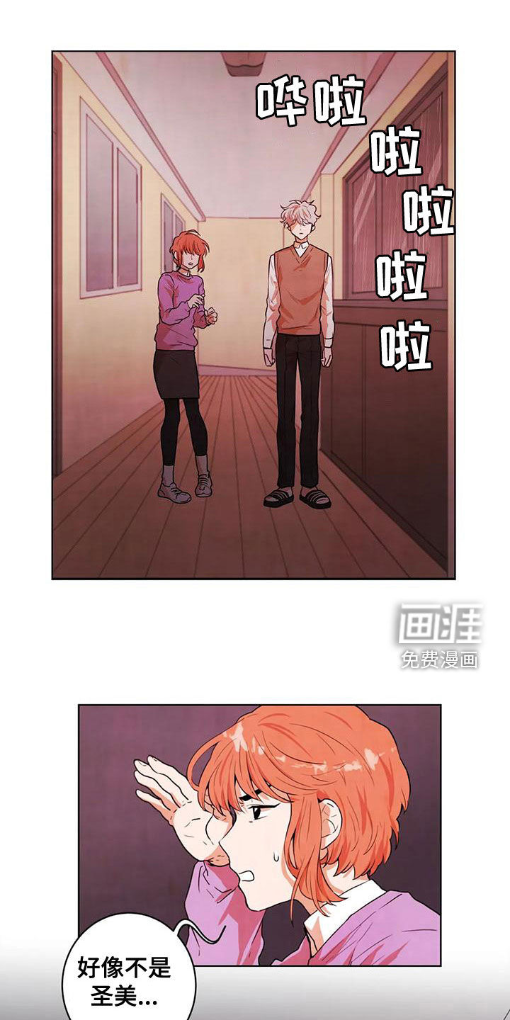 梦中世界第41话图