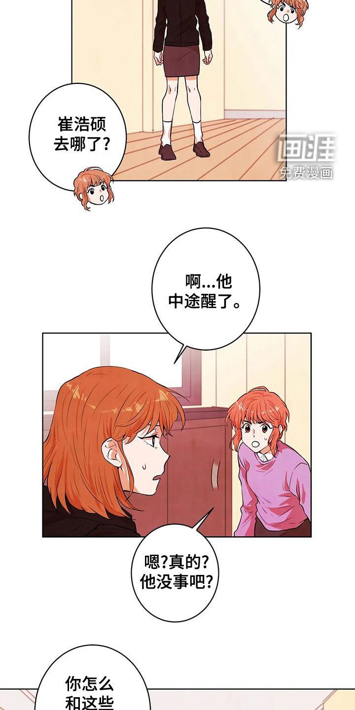 梦中世界第42话图