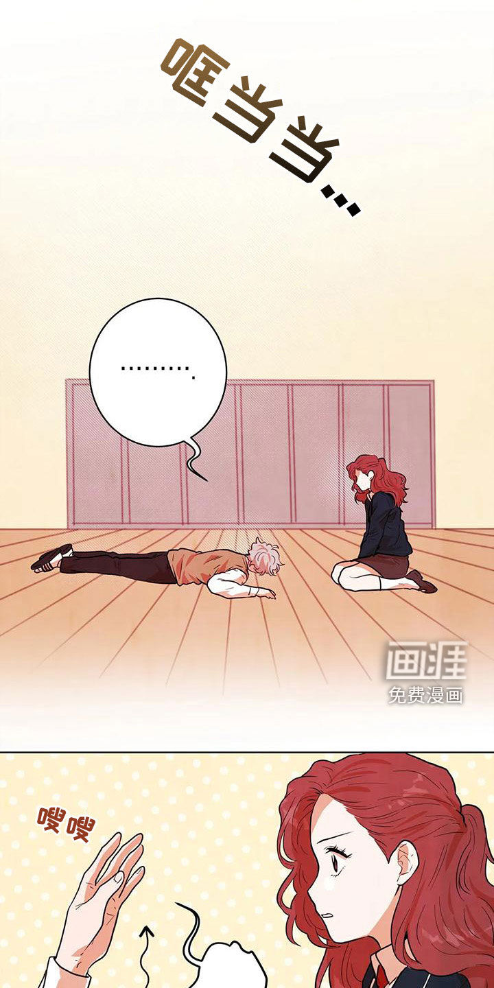 梦中世界第43话图