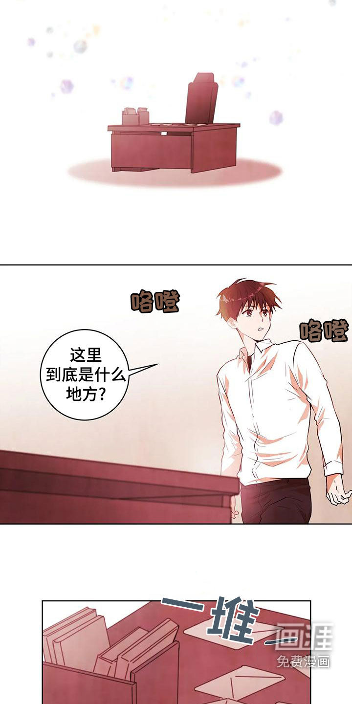 梦中世界第44话图