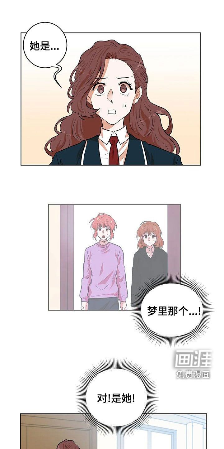 梦中世界第45话图