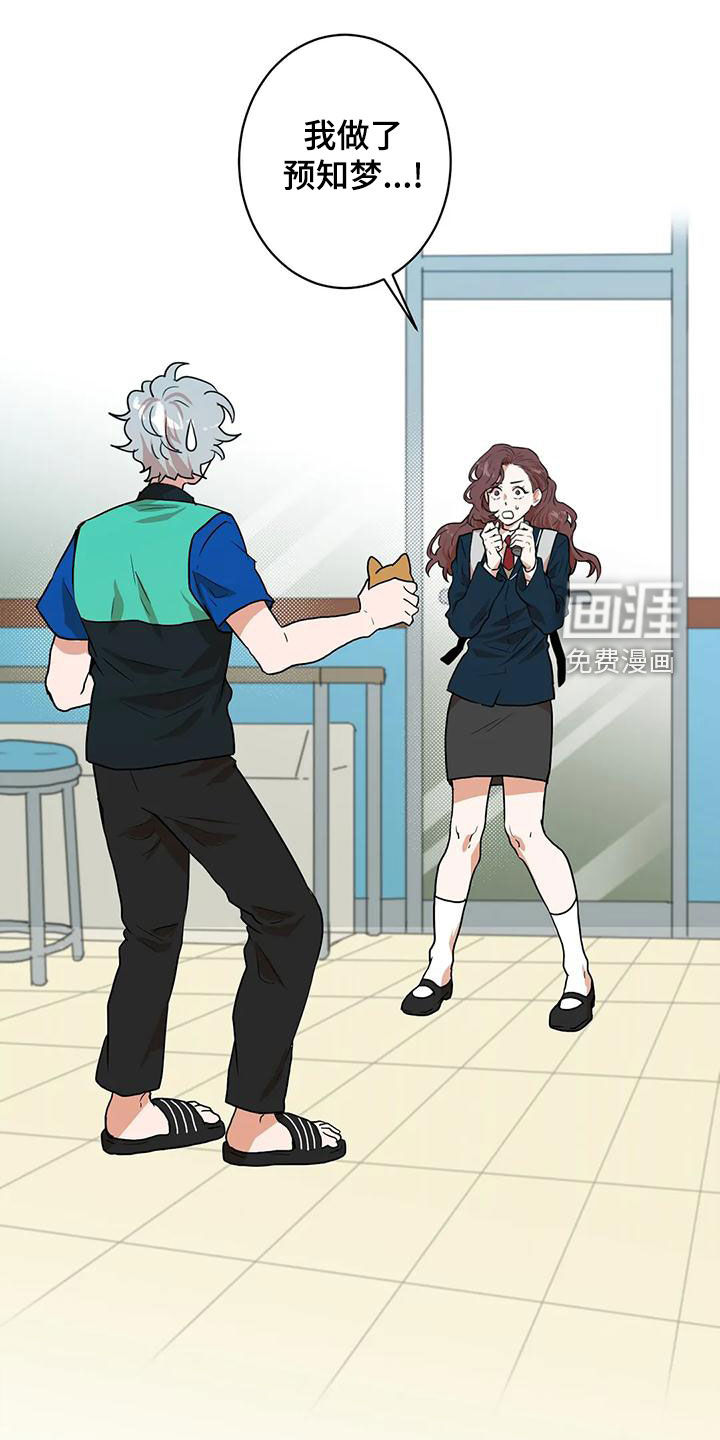 梦中世界第46话图